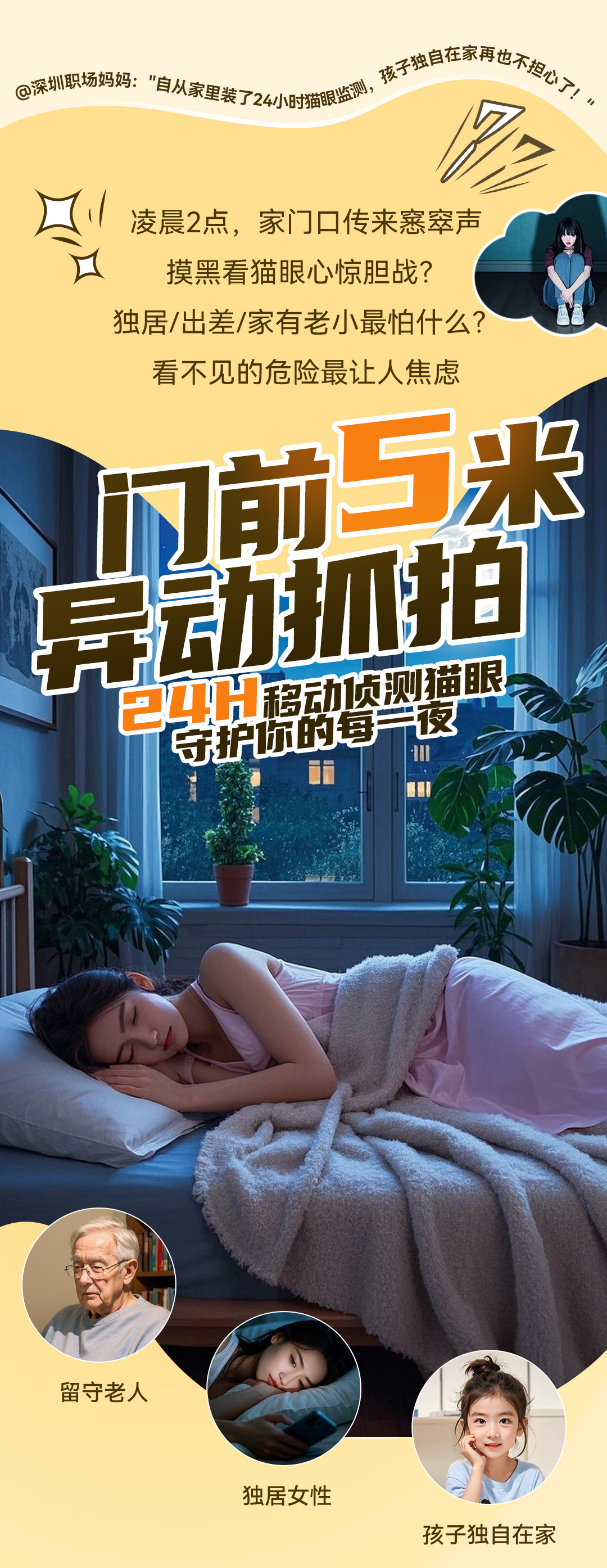24小時(shí)監(jiān)測(cè)_01.jpg